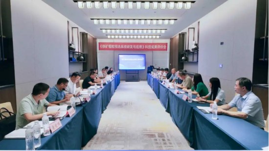 喜報！華特磁電集團鐵礦分選核心技術被認定為“國際領*水平”